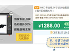 最超值的24寸显示器 HKC T4000团购1288