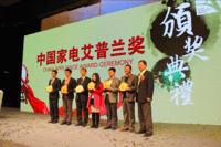 帝度获艾普兰四项大奖