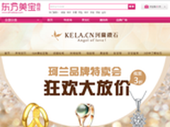 珂兰钻石入驻东方美宝商城布局垂直平台