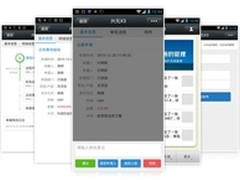 兴元X/3网上费用报销与微信成功绑定