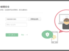 263新版Webmail增加安全加强模块
