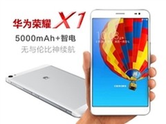 7英寸大屏手机　华为荣耀X1国行仅1990