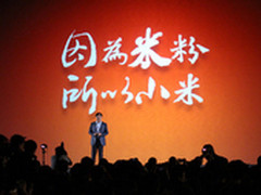 传小米将推3999元高端机 你信吗