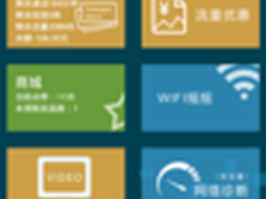 安装重庆联通沃助手 300M流量免费送