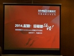 潮流网络渠道合作会在北京召开