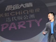 长虹CHiQ电视：迭代不息 颠覆不止