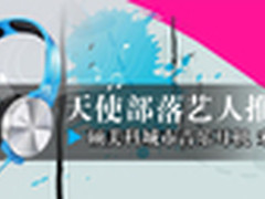 硕美科天籁女主播K歌大赛首场初赛报道