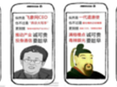 中兴天机“趁早体”造句大赛落幕