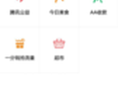 1号店微超市 超市商品在微信可以这么卖