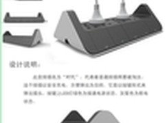 跨越时代 航嘉设计大赛创意插座欣赏