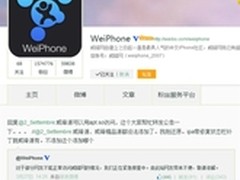 或因盗版被查 国内IOS站威锋网更换域名