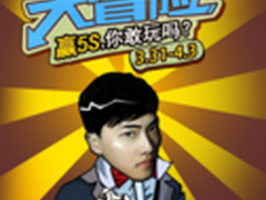 91助手:今年愚人节 玩任务 赢丰厚奖品 