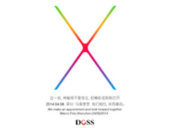 DOSS新品发布会重磅来袭 隆重解密X计划