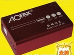 AOFAX网络传真系统小块头也有大智慧