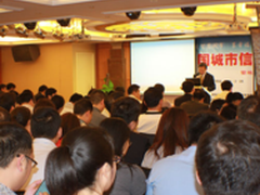 2014中国城市信息化大会深圳站成功召开