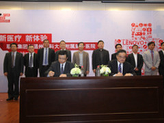 联想与医科大学附属第一医院签订协议