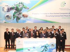 香港科学园第三期伙伴企业倍增至45家