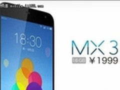 扒一扒网络晒单 MX2与MX3降价后的评价