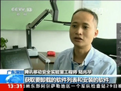 央视曝暗箭刺客病毒 手机管家率先查杀