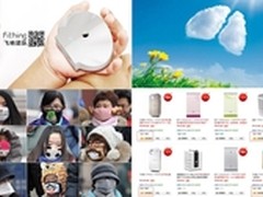 雾霾常态化 飞响PM2.5盒子成必需品?