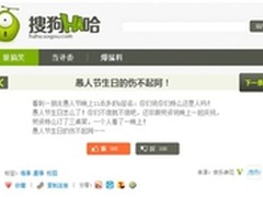 搜狗网址导航 “愚”你同乐