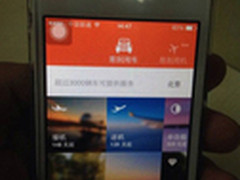 易到用车为什么要涉足公务机