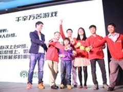 360歪粉感恩节广州站成功举办