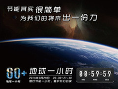 绿色科技 自造蓝天