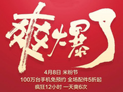 4月8米粉节开幕 六大活动全汇总