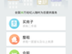 这得多懒 推荐懒人必用的五款手机应用