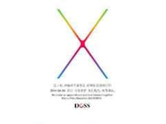 DOSS阿隆索 诚邀您参加DOSS新品发布会