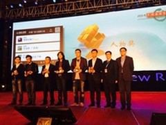 谭运猛获2013中国数字营销年度人物