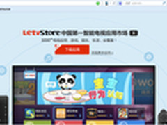 乐视主站改版 更新应用认证系统