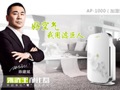 走近滤巨人，揭秘第三代空气净化器
