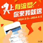 中电信保密性好 不怕“伪基站”诈骗