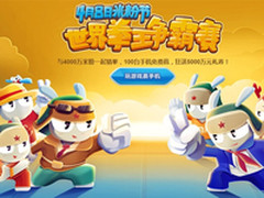 米粉节预热送豪礼 小米官网今抢购汇总