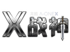 7寸8核 龙酷A-one X正式命名为X战神