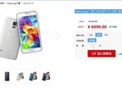 围观土豪出手 海外版三星S5高达6999元