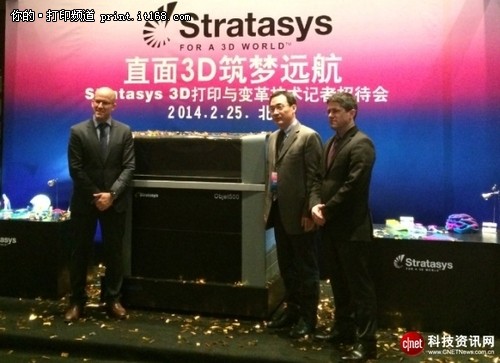 靠近理想 Stratasys推彩色多材料3D打印