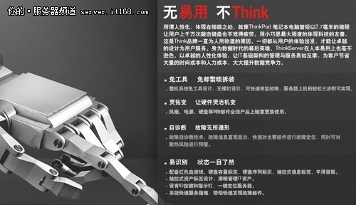 联想ThinkServer RD640服务器技术解析