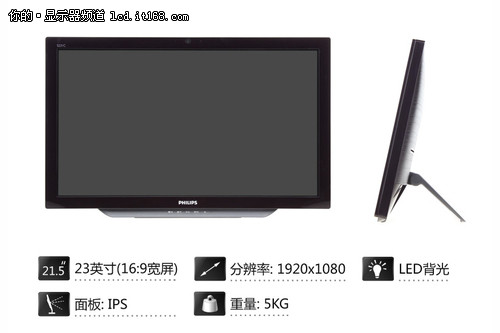 外观面面观 飞利浦23寸显示器评测