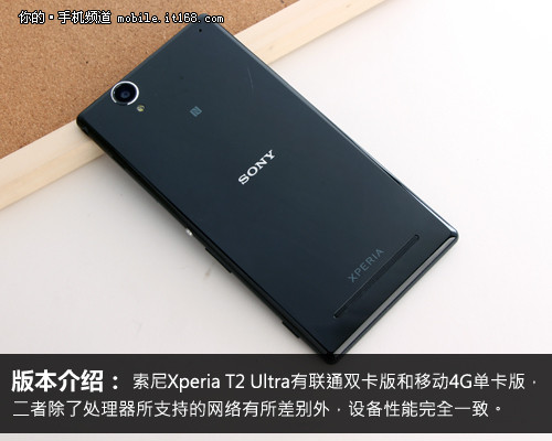 6英寸平民机 索尼xperia t2 ultra评测