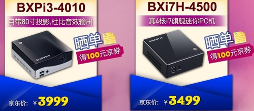 技嘉可投影超迷你PC 京东首发仅3999元