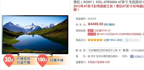 畅销精品 索尼47寸LED液晶电视仅4499元