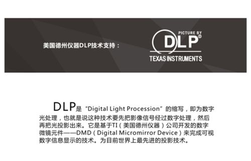 高品质DLP技术 剖析三浦X9微型投影平板