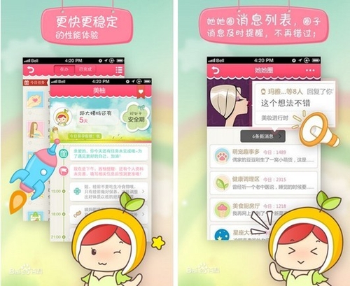 三七女生节玩什么?<em>萌妹子</em>最爱<em>APP</em>推荐-IT168