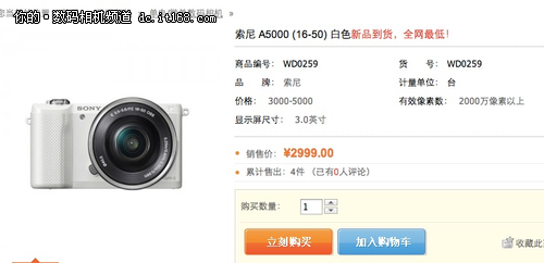 全新升级微单 索尼A5000套机售价2999元