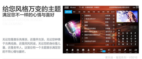 家庭KTV设备麦乐迪V5016 震撼视听