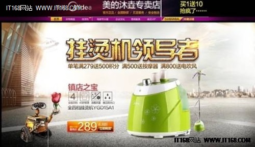 美的挂烫机发挥一线品牌优势  完胜淘品牌