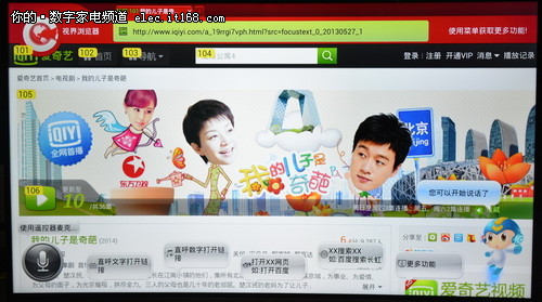 简单易用最关键 长虹65Q1C操控体验
